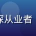 galagame 竞技赛事总监王浩，电竞行业资深从业者，负责 galagame 全年赛事规划与奖金池管理